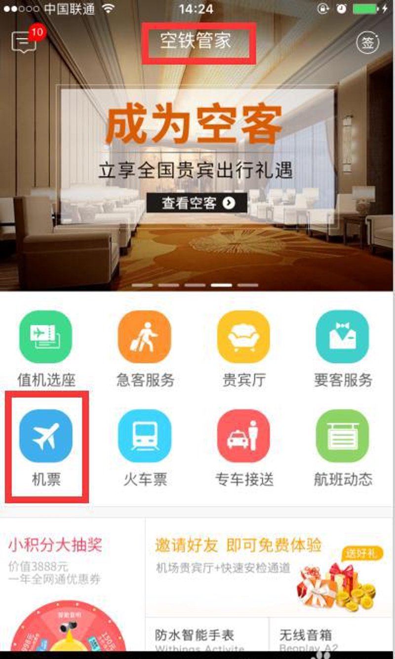 全面解析长水机场停车攻略