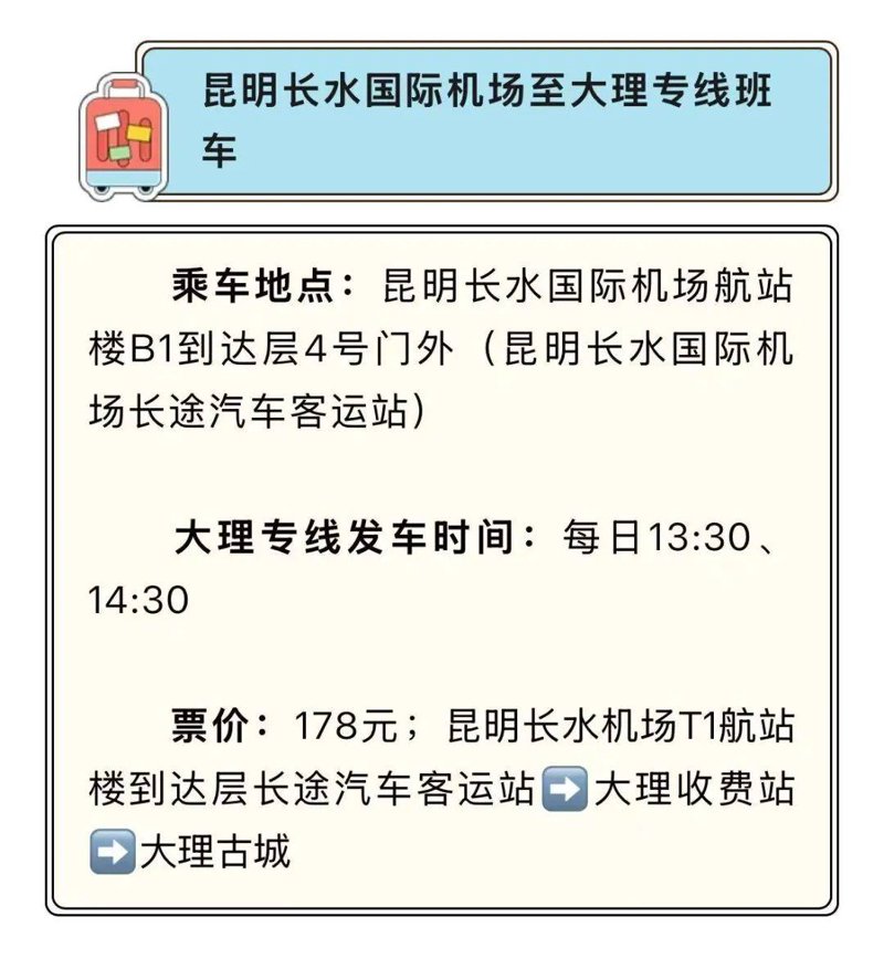 长水机场：动态航班，畅享便捷出行