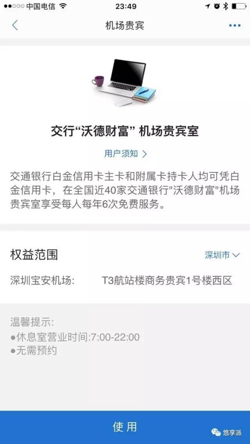 机场贵宾厅预约